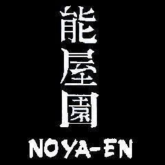 Noya-En/Carine