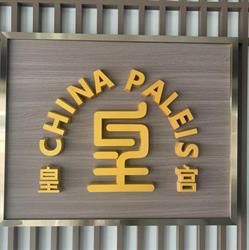 China Paleis