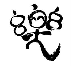 Sakagura