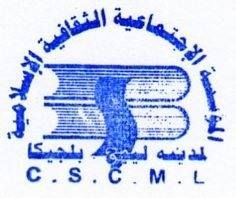Mosquée Assabil