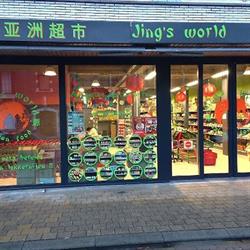 Jing's World Sprl