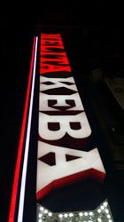 Melita kebap Lokeren
